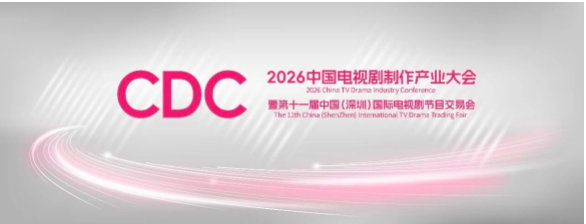 影视变革之际，“开年第一会”如何回应行业之问？