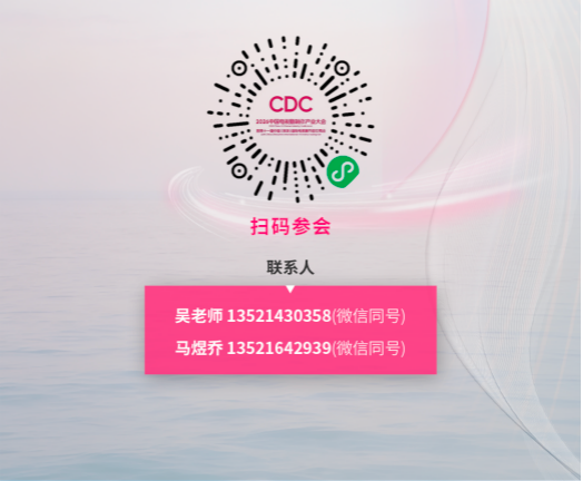 影视行业“开年第一会”今日截止报名！（附最新议程）