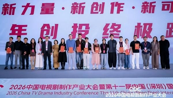 影视行业“开年第一会”青年创投结果出炉!