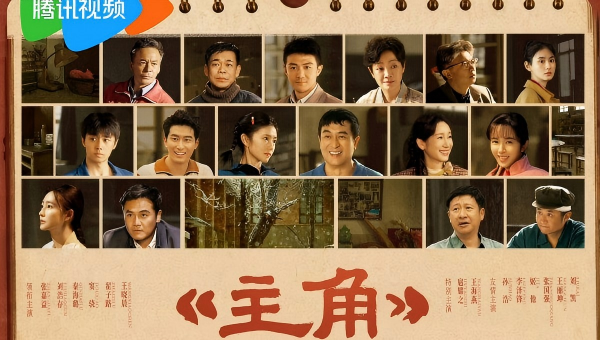 活动通知:青工委、小红书联合主办《主角》映后交流会